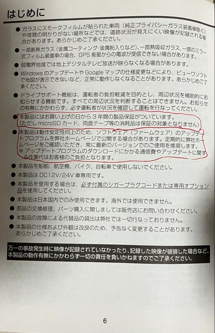 コムテック HDR801 日本製 RecolizeGPS搭載ドライブレコーダー