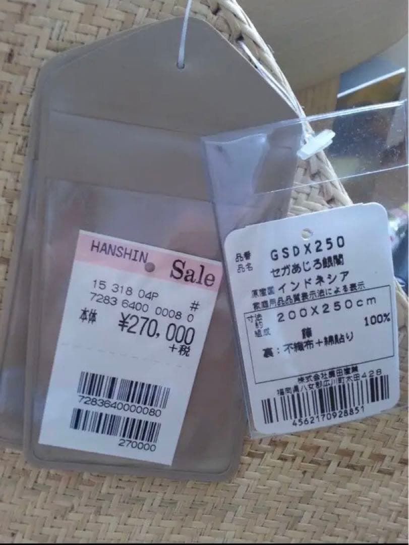 【新品】高級　藤ラグ　あじろ　セガあじろ　上級品　200×250㎝　藤カーペット