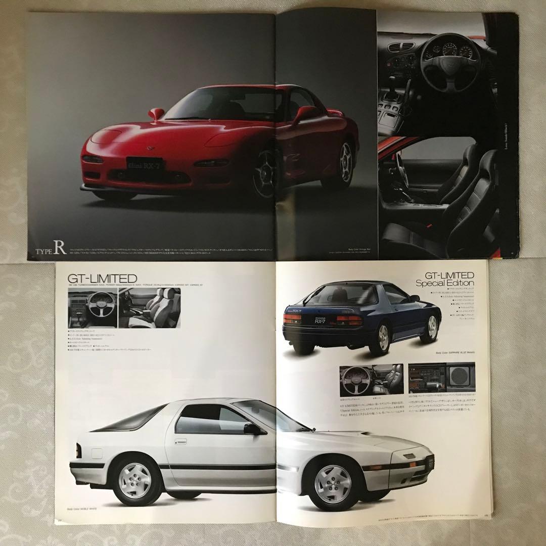 自動車カタログ７０部まとめ売り ソアラ・レパード・シーマ・セドリック・RX-7等