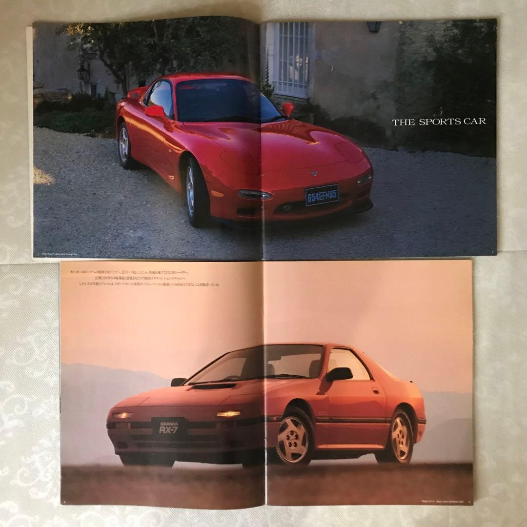自動車カタログ７０部まとめ売り ソアラ・レパード・シーマ・セドリック・RX-7等
