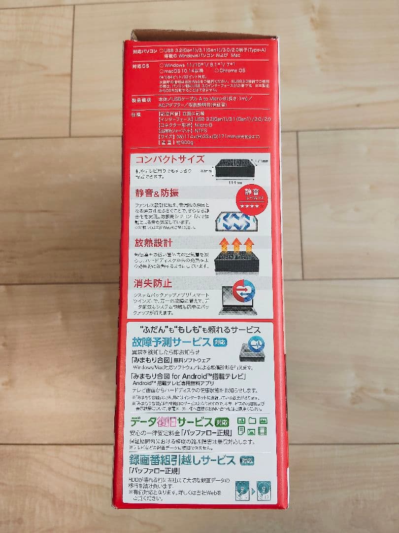 外付けHDD/2TB/バッファロー