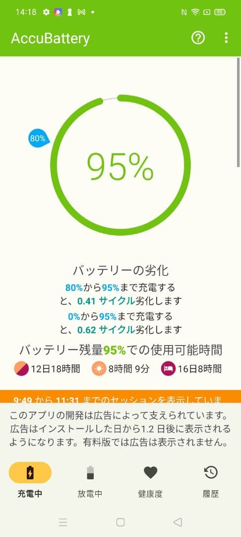 OPPO A5 2020 グリーン 本体