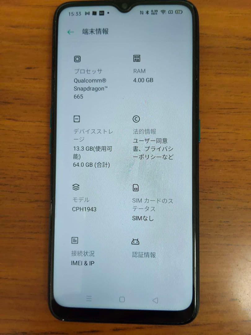 OPPO A5 2020 グリーン 本体