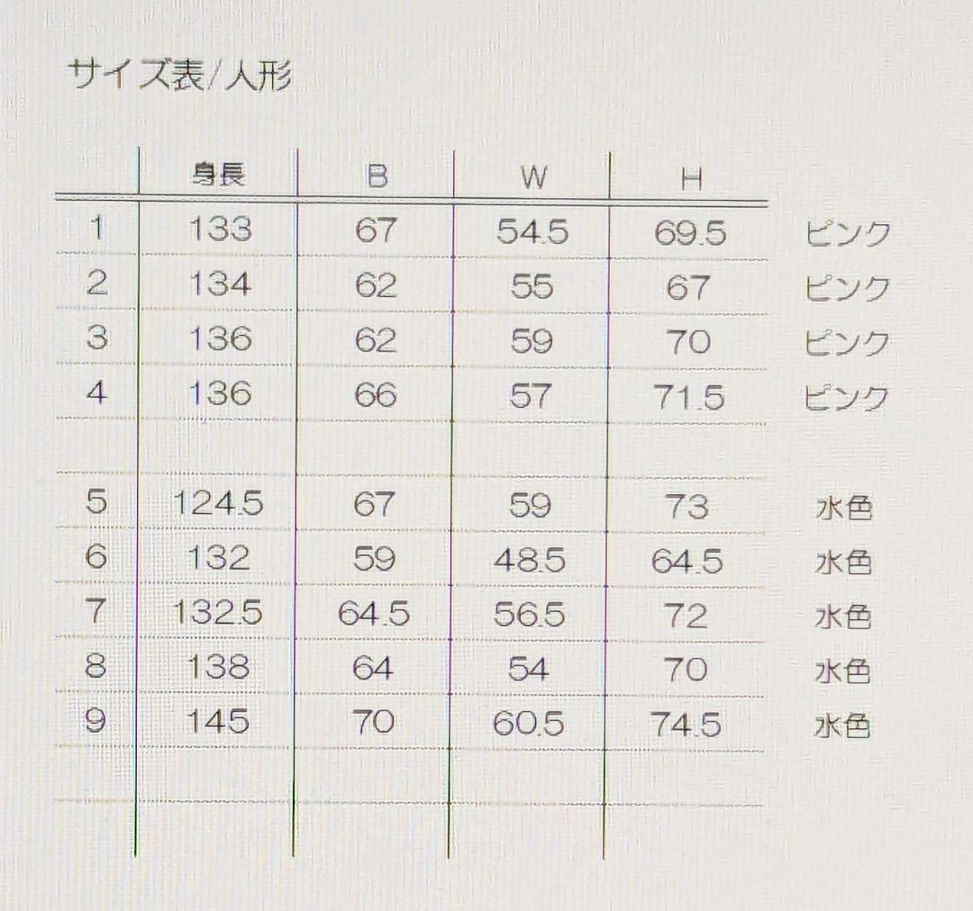 バレエ衣裳/ジュニア 3色11着セット　頭飾り(9セット)付き