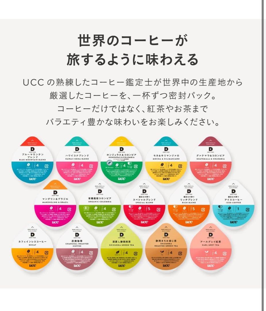 UCC ドリップポッド コーヒーマシン クールグレー　15カプセル付き