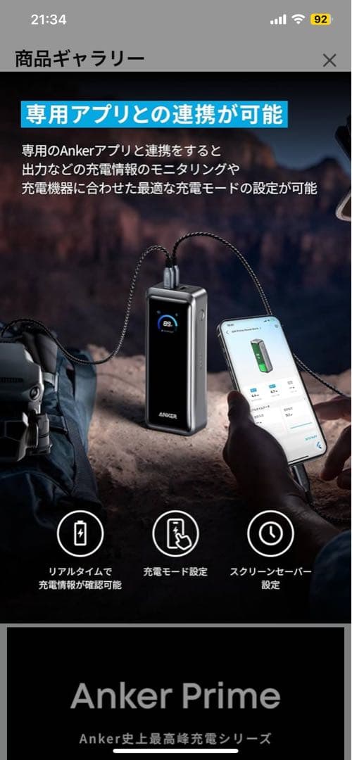 ★Anker Prime Power Bank (26K, 300W)★