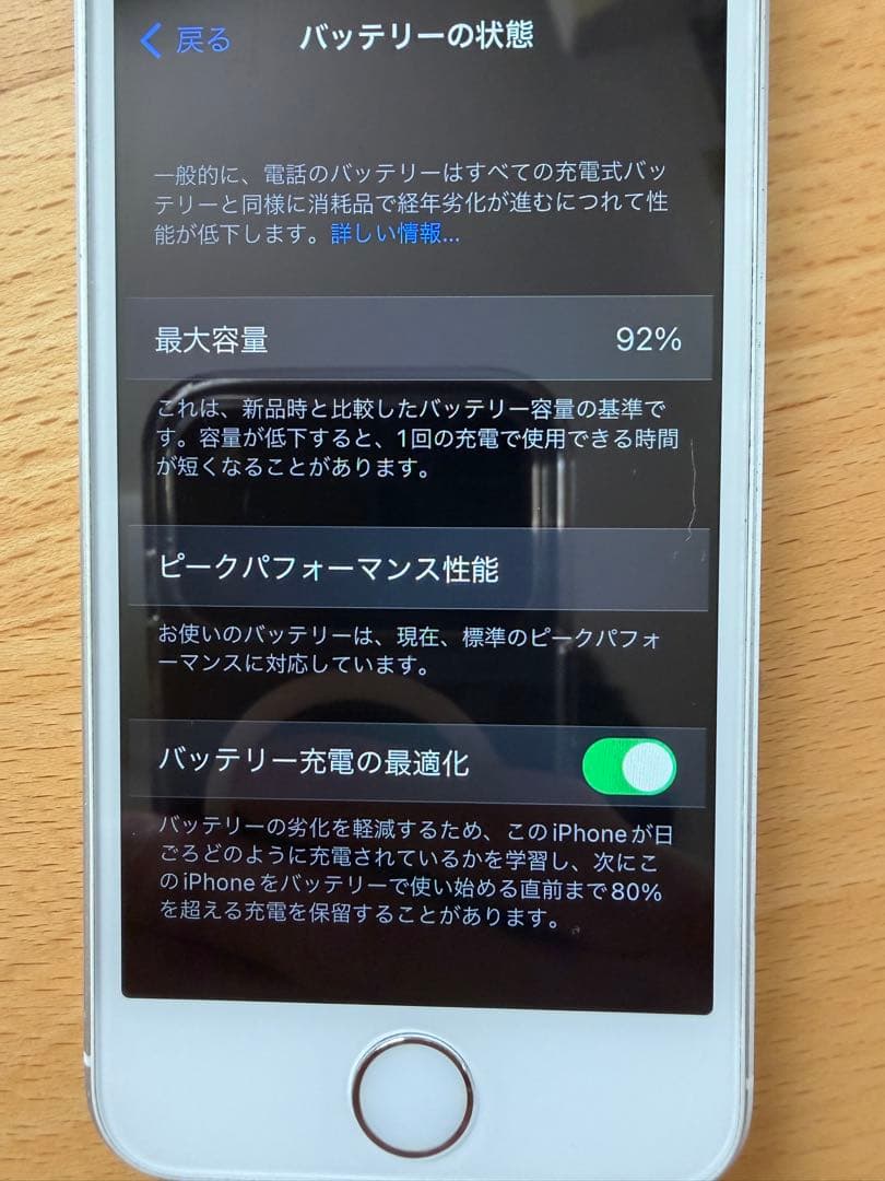 Apple iPhone SE 初代 シルバー 本体 32GB