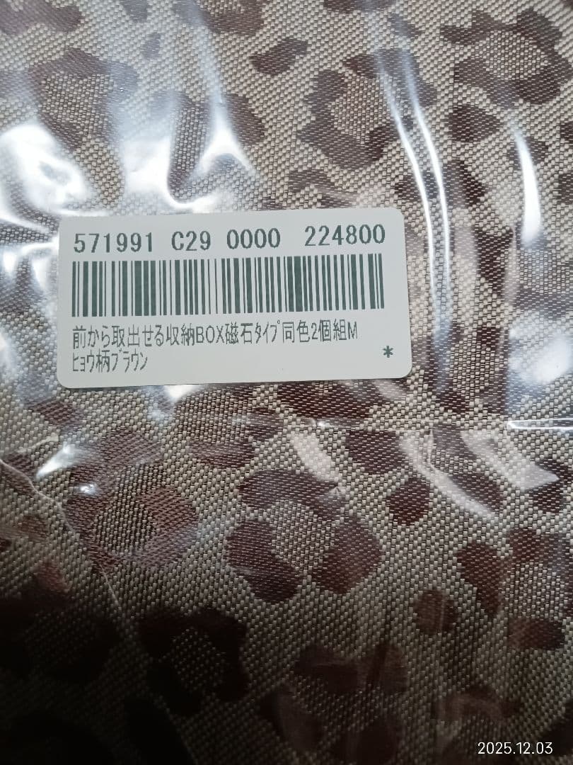 上からも前からも出し入れできる収納BOX磁石タイプ収納ケースМ2個L4個計6個