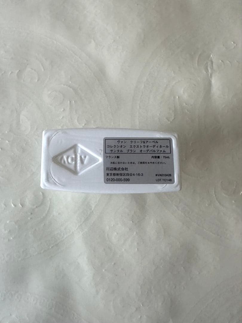 Yuzu Van Cleef & Arpels 香水