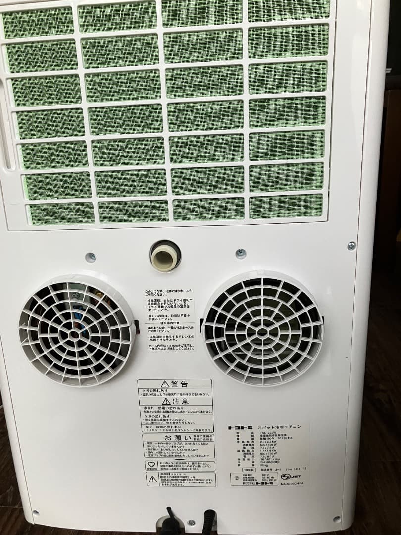 TOYOTOMI スポット冷暖エアコン　デジタルディスプレイ