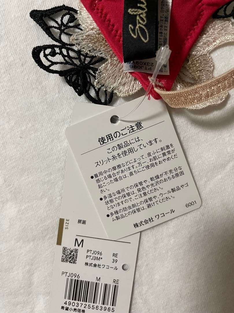 サルート　メンズ　Tバック Mサイズ