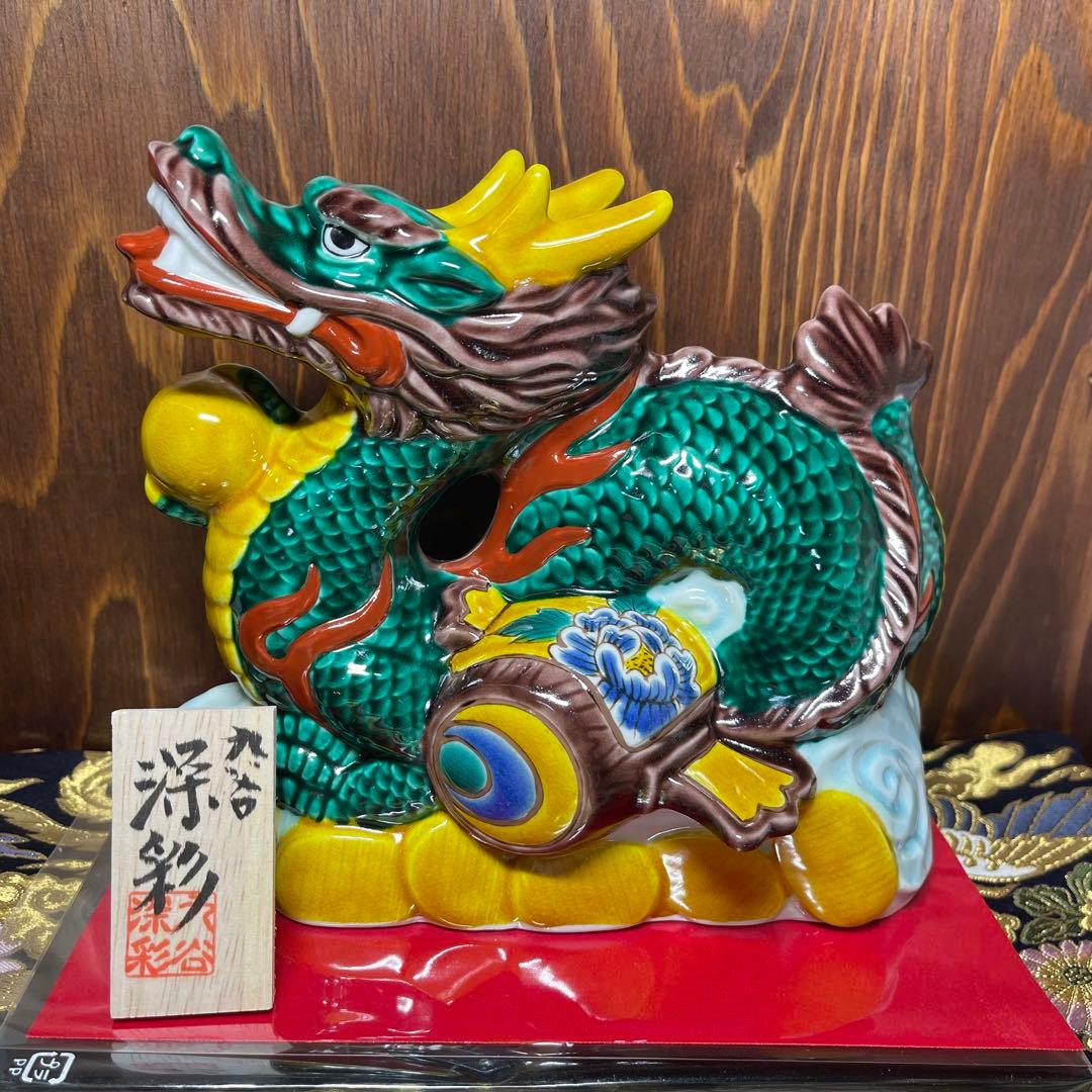 【願いが叶う】九谷焼  小槌宝珠 龍 干支 7号深彩窯 伝統工芸士 糠川孝之作