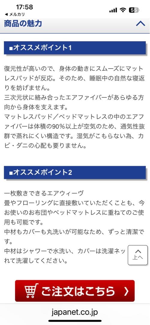 【美品】エアウィーヴ敷き布団　肩やわ　シングル