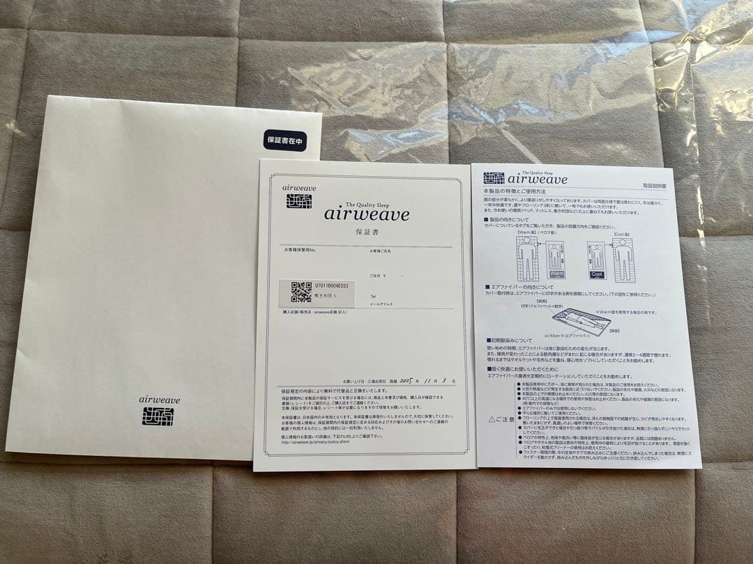 【美品】エアウィーヴ敷き布団　肩やわ　シングル
