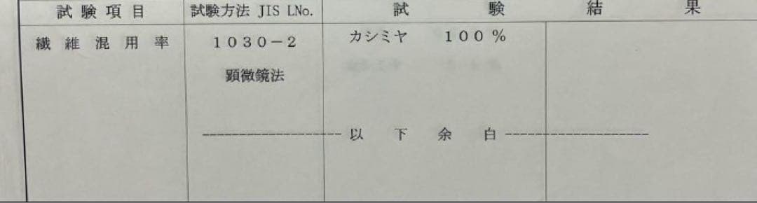 ブラックスチュアート柄 カシミア70cm広幅ストール フワフワなめらかZARUD