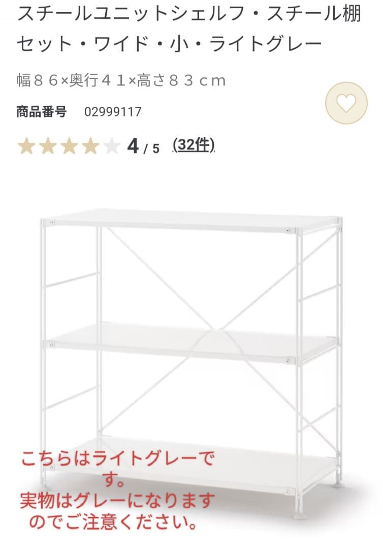 スチールユニットシェルフ ワイド 小 グレー