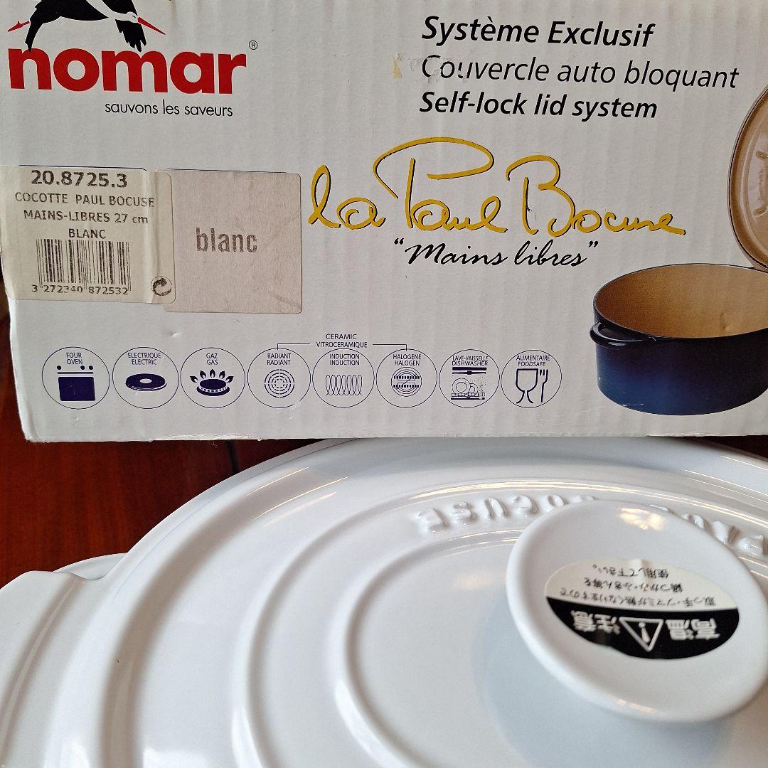 nomar la Paul Bocuse 27cm 白