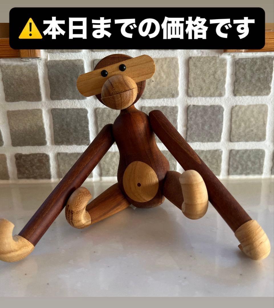Kay Bojesen カイボイスン モンキー 正規品