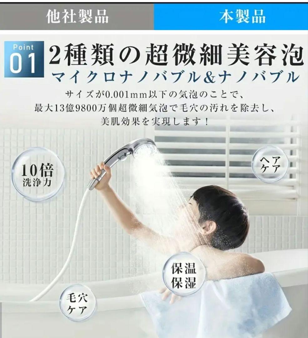 シャワーヘッド・マイクロナノバブル20億9800万美容泡