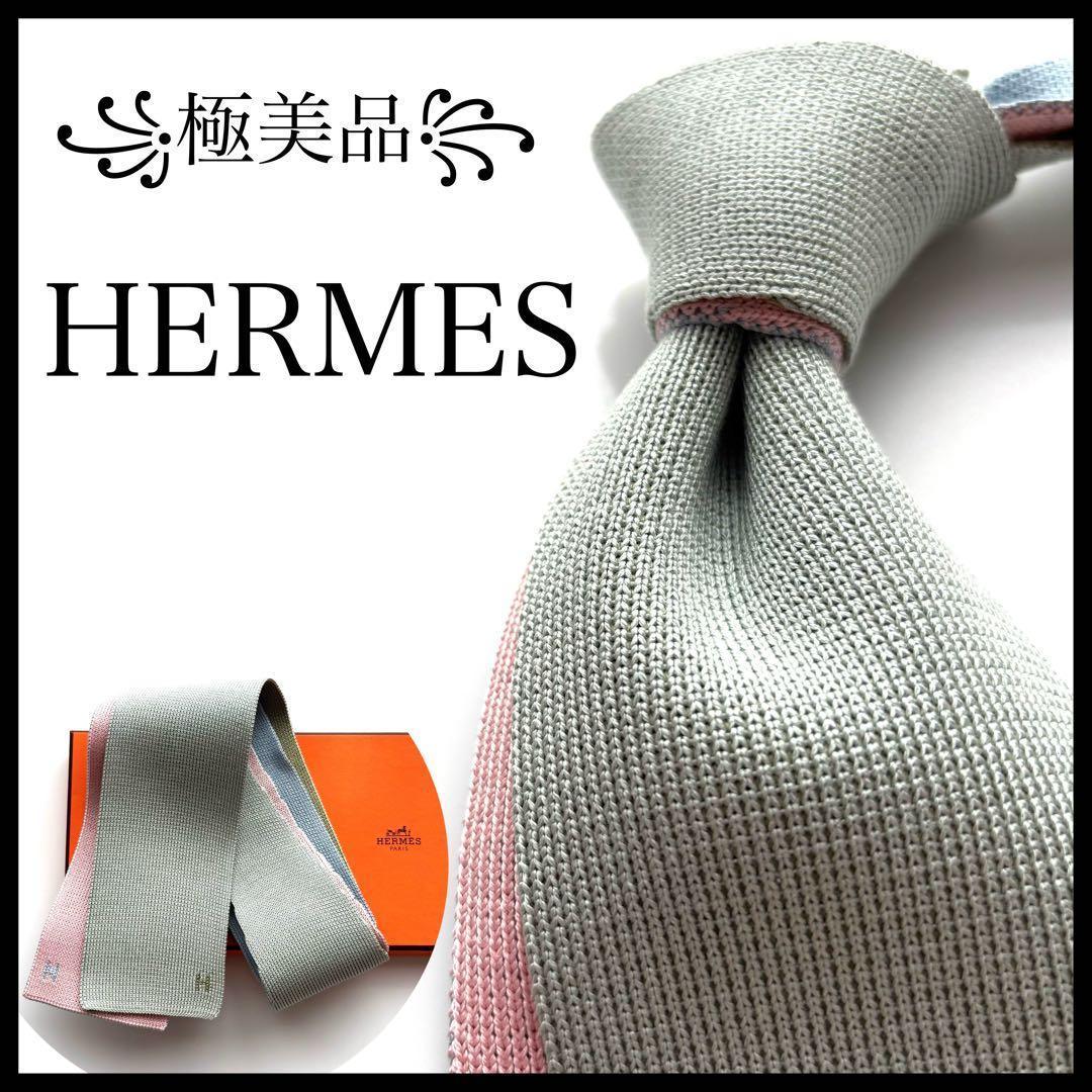 ꧁極美品꧂ エルメス ネクタイ ニットタイ キャトルタン リバーシブル 4way