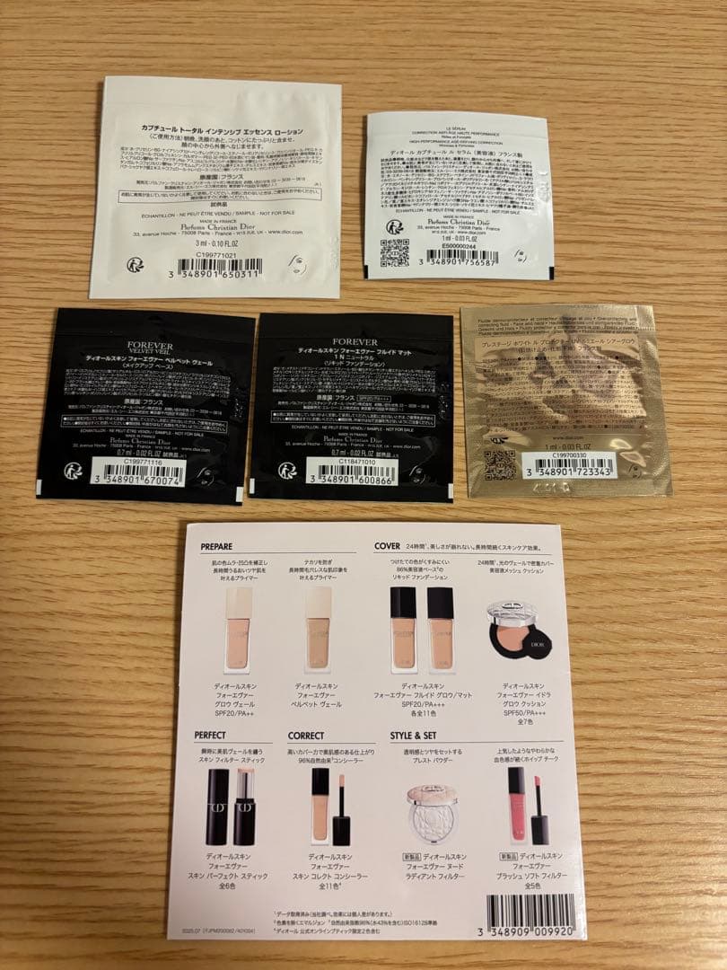 Dior最高級品　プレステージ　マイクロ　フルイド　タン 1CR