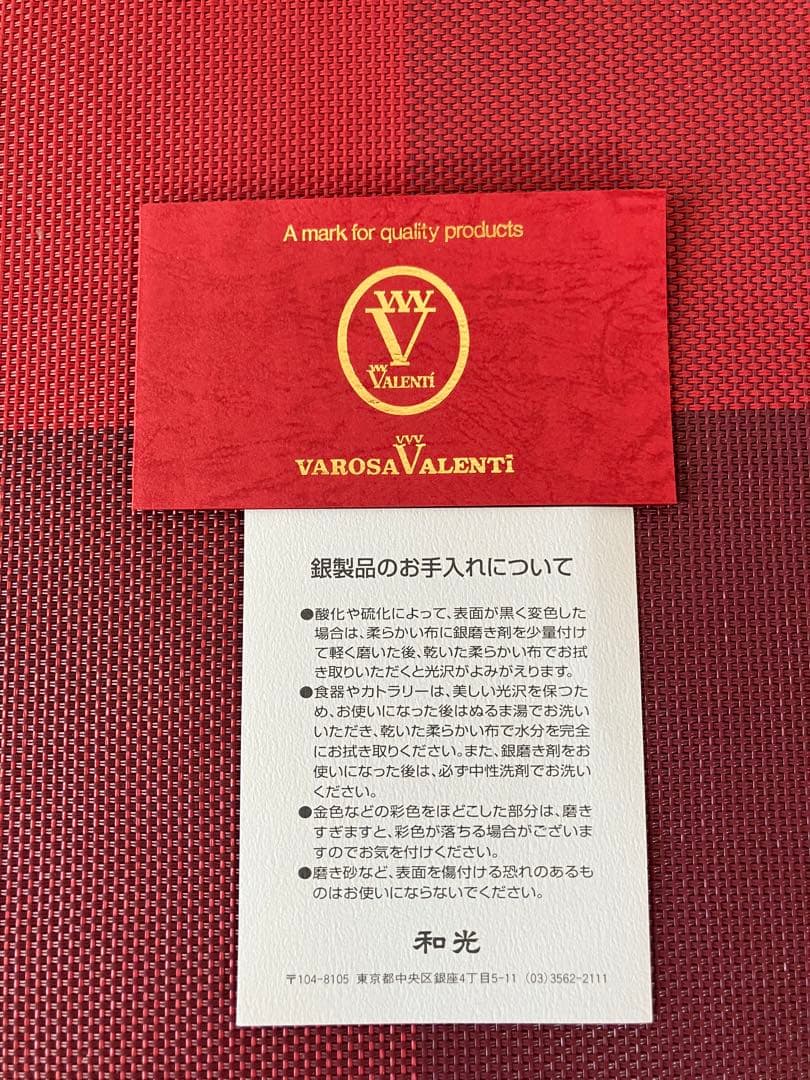 ①VAROSA VALENTi銀メッキ装飾カップ（ワインカップ）1個　箱付き