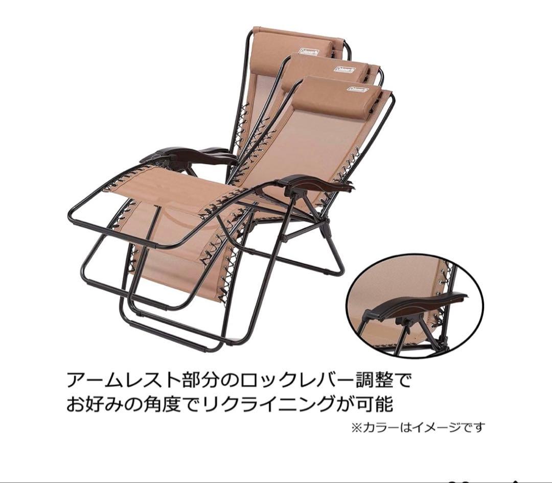 Coleman インフィニティチェア　ベージュ　ほぼ未使用