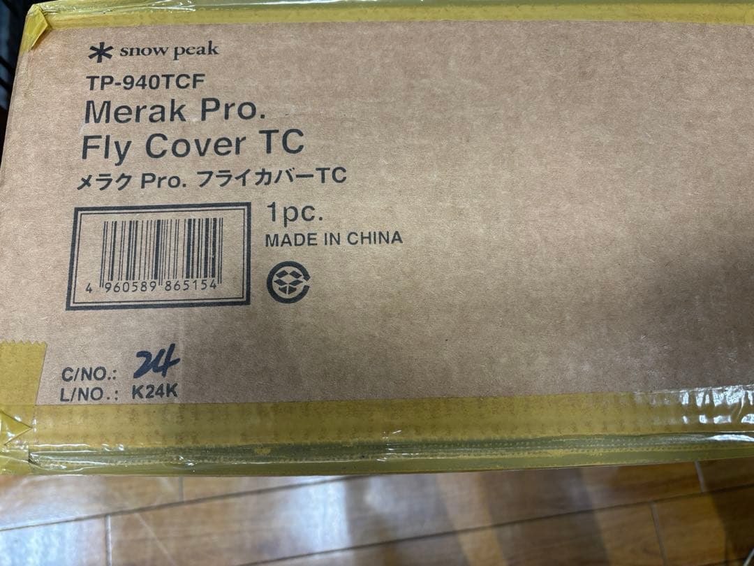スノーピーク メラクPro. フライカバーTC TP-940TCF 新品未使用