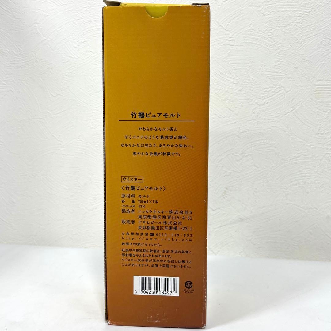 ★未開栓★ニッカ 竹鶴 ピュアモルト 黒ラベル 43% 700ml
