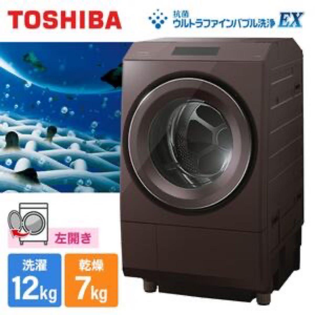 TOSHIBA ドラム式洗濯機 12kg 右開き