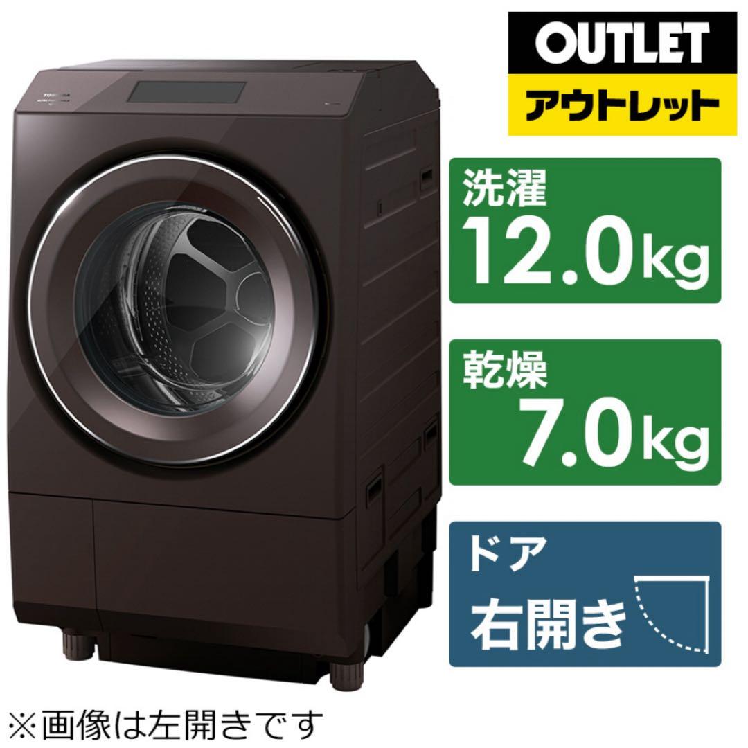 TOSHIBA ドラム式洗濯機 12kg 右開き