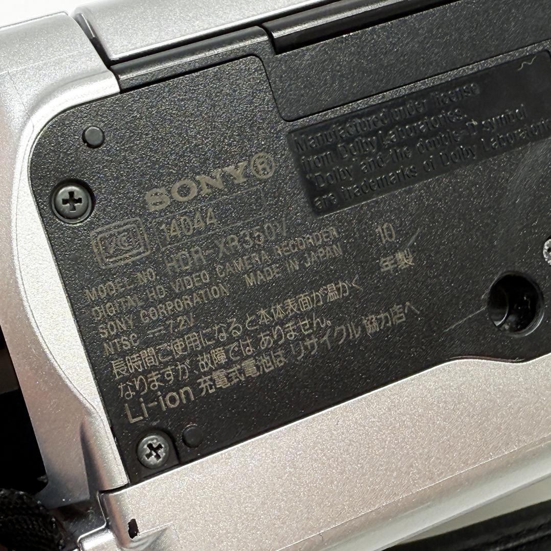 ソニー SONY デジタルHDビデオカメラレコーダー HDR-XR350V/S