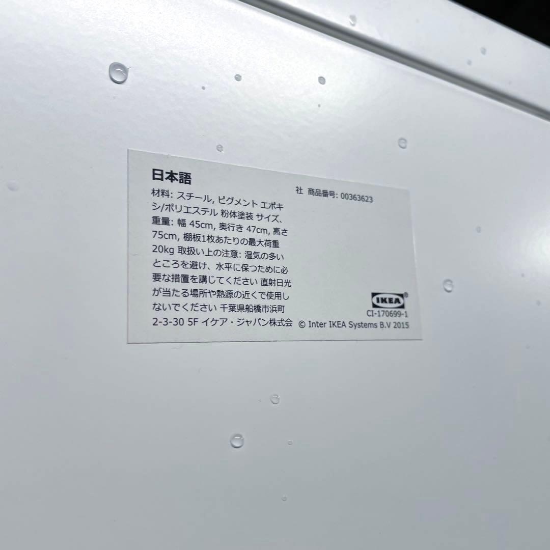 【IKEA】10台あります！HALLANヘッラン　キャビネット　ロッカー　書類棚