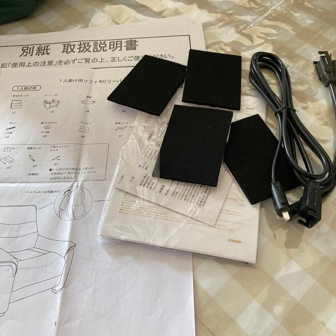 ニトリ　合成皮革 1人用電動リクライニングソファ(Nビリーバ3 Nシールド GY