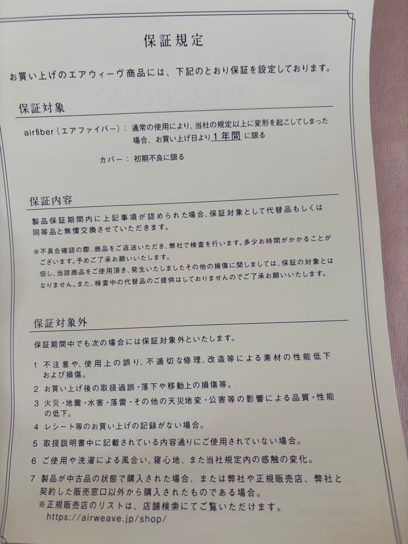 エアーウィーヴ　airweave ピローソフト