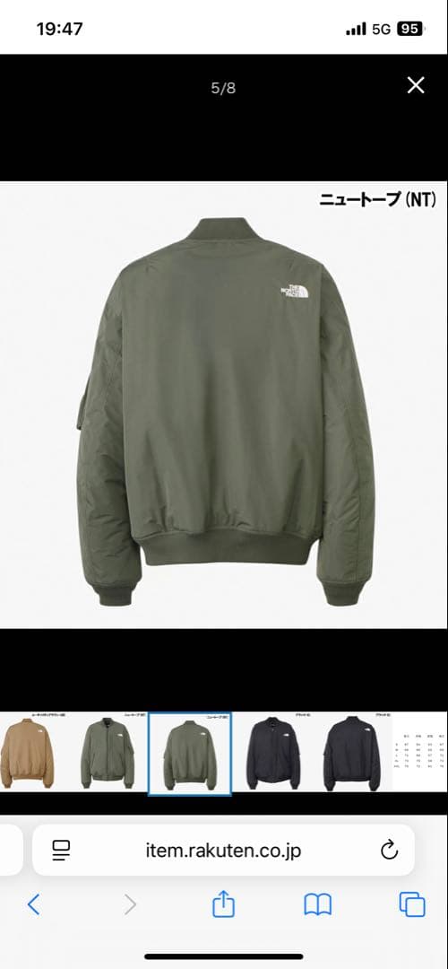 ノースフェイス　インサレーションボンバージャケット　ニュートープ　Mサイズ