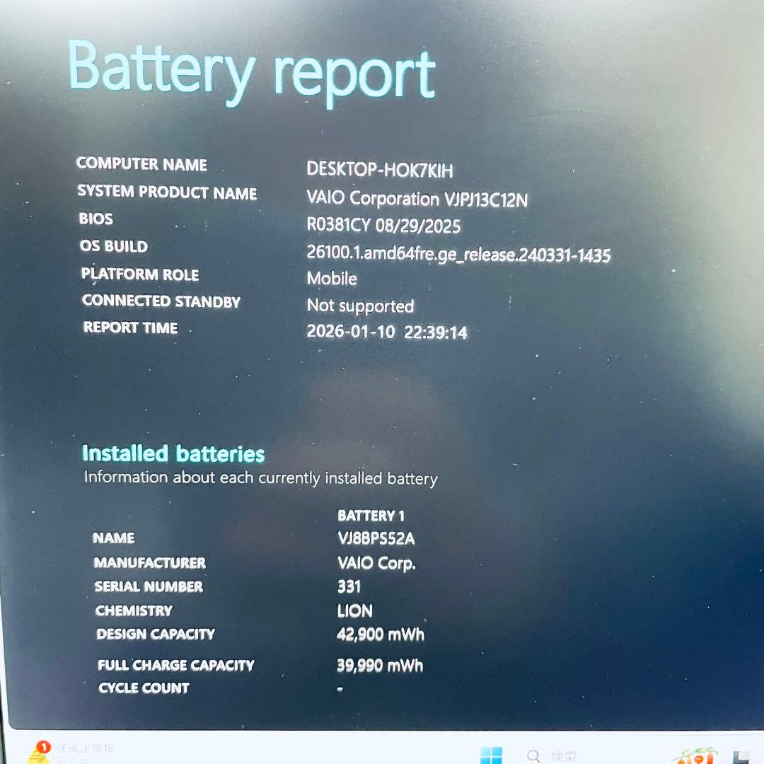 【美品】vaioノートPC 第10世代i7オフィス付 バッテリー良好 16GB