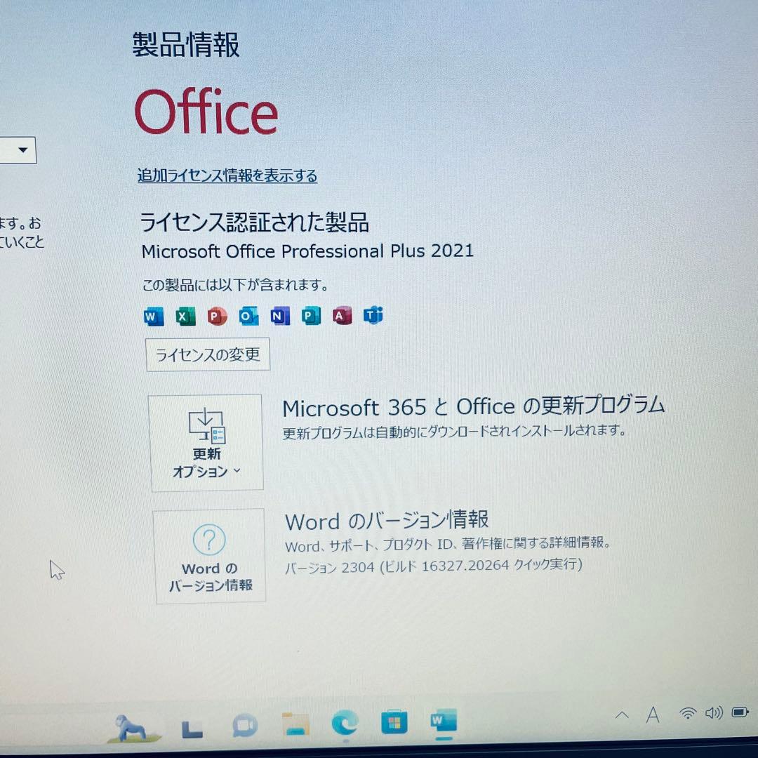 【美品】vaioノートPC 第10世代i7オフィス付 バッテリー良好 16GB
