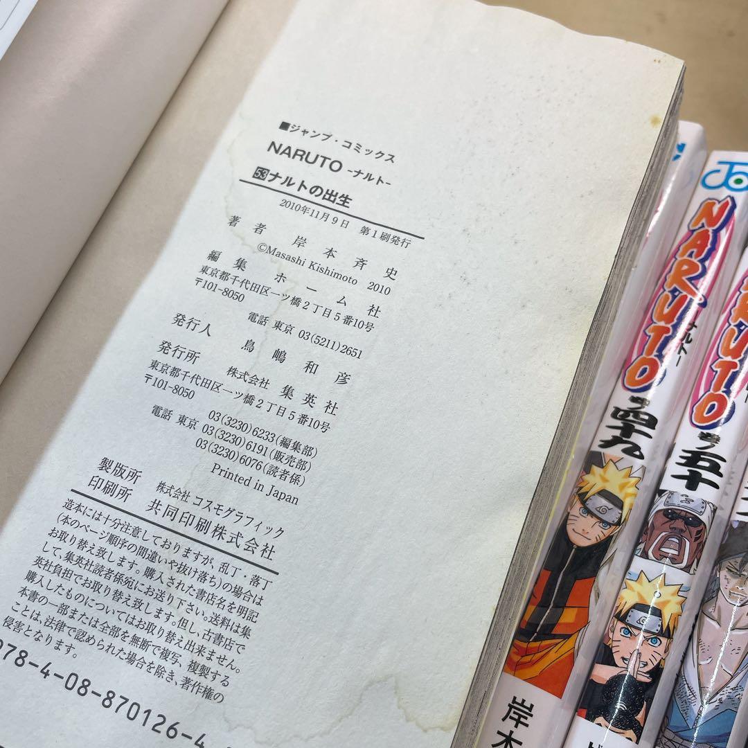 naruto ナルト　全72巻セット