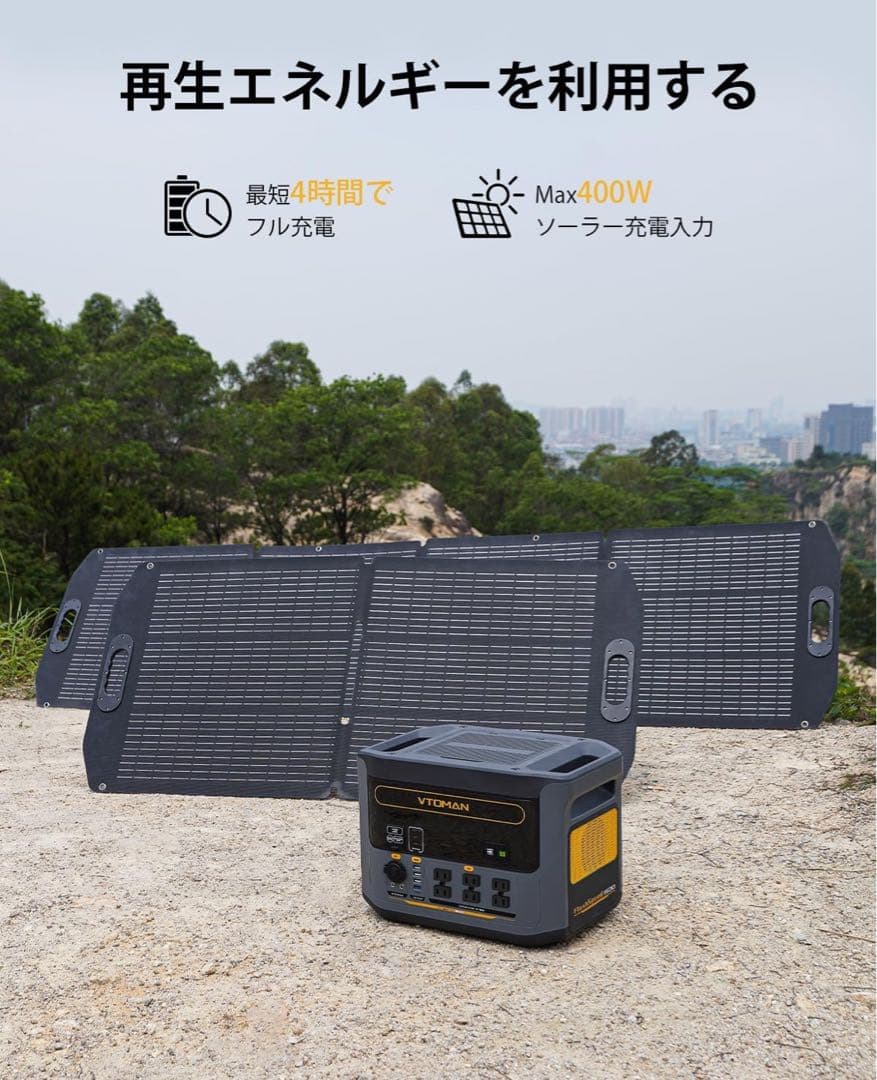 VTOMAN ポータブル電源 1500W 1548Wh 50/60HZ対応