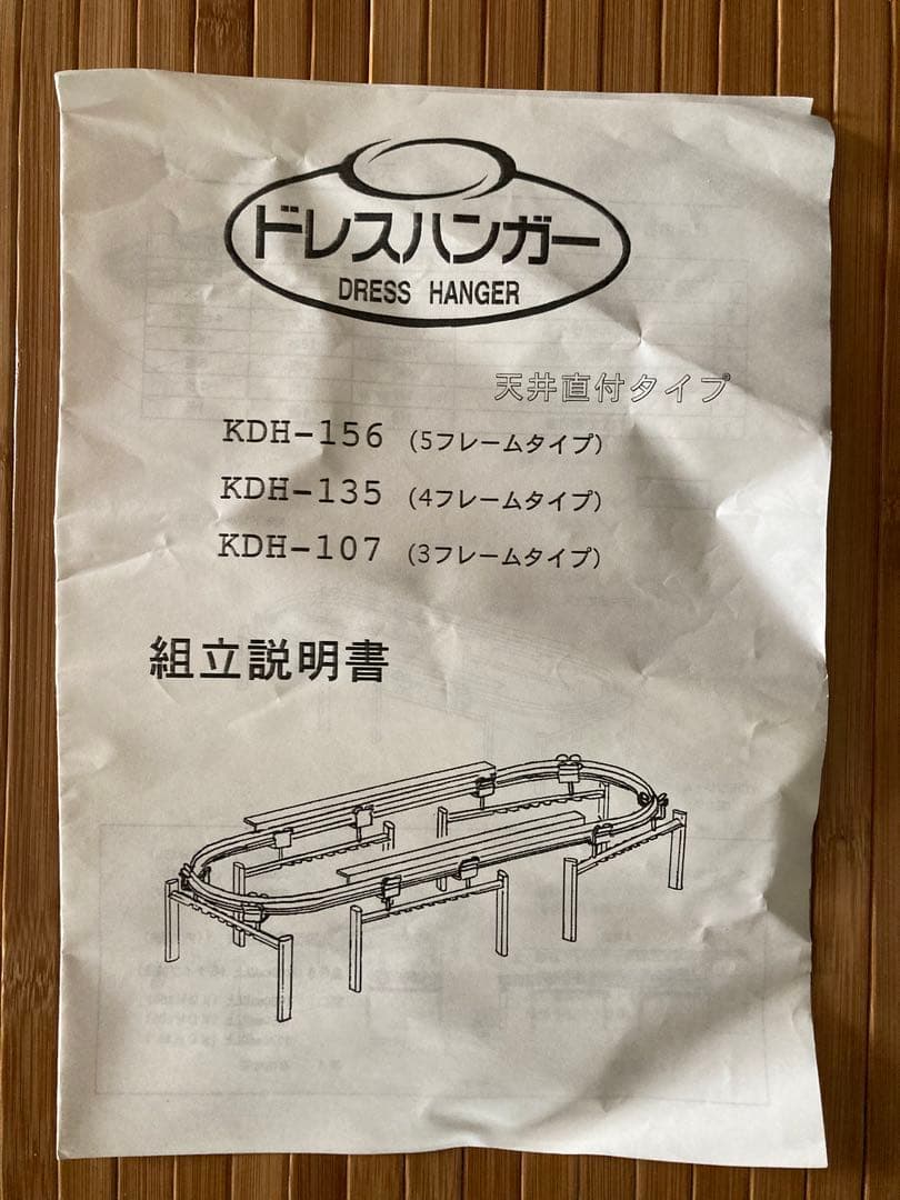 天井直付ドレスハンガー