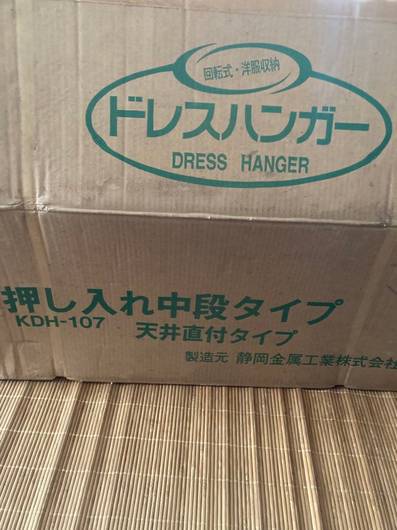 天井直付ドレスハンガー