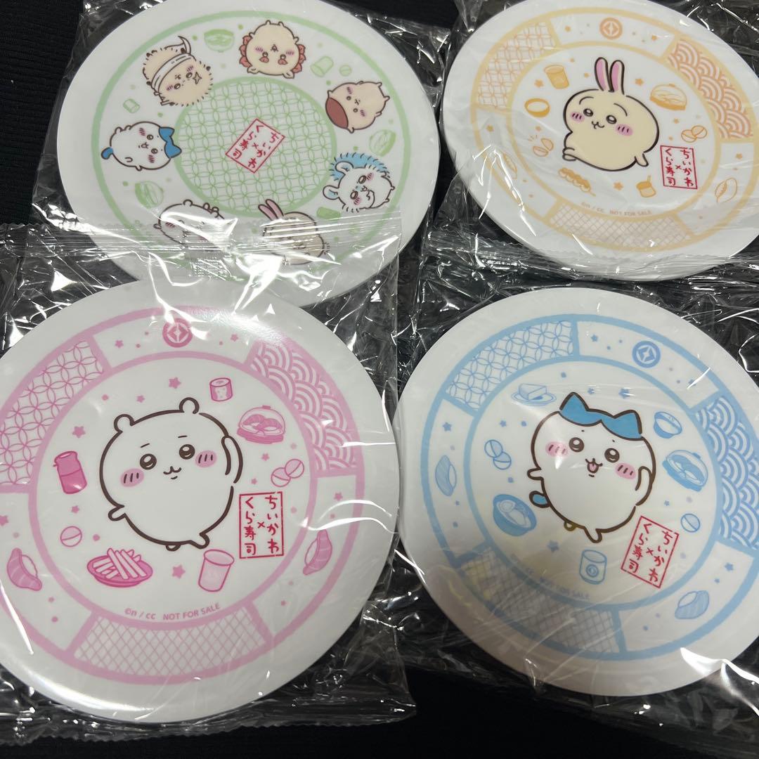 新品未開封　ちいかわ　くら寿司　皿