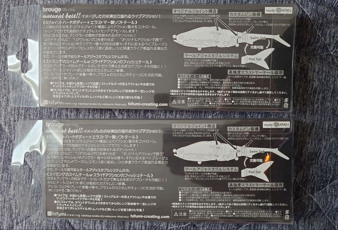 【新品】ヒフミクリエイティング ブルージュ 190F　2個セット