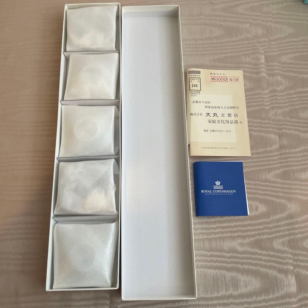 【美品】ロイヤルコペンハーゲン　ミニプレート5枚セット