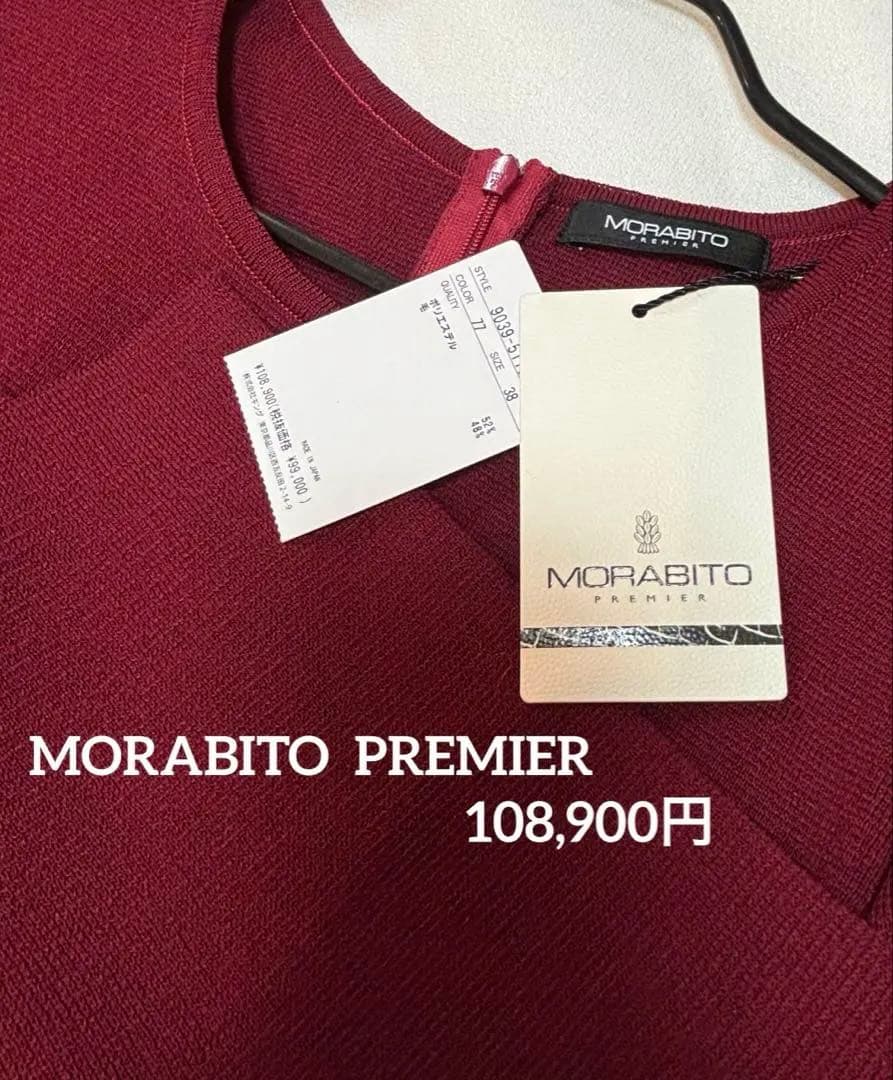 ✨SALE✨MORABITO PREMIER ✨毛48%ニットプルオーバー新品