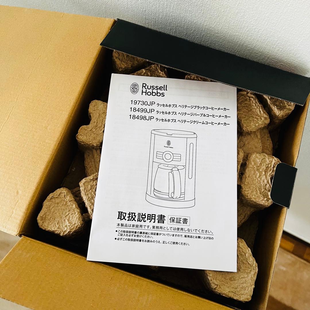 ＜未使用＞ラッセル・ホブス　コーヒーメーカー（ Russell Hobbs）