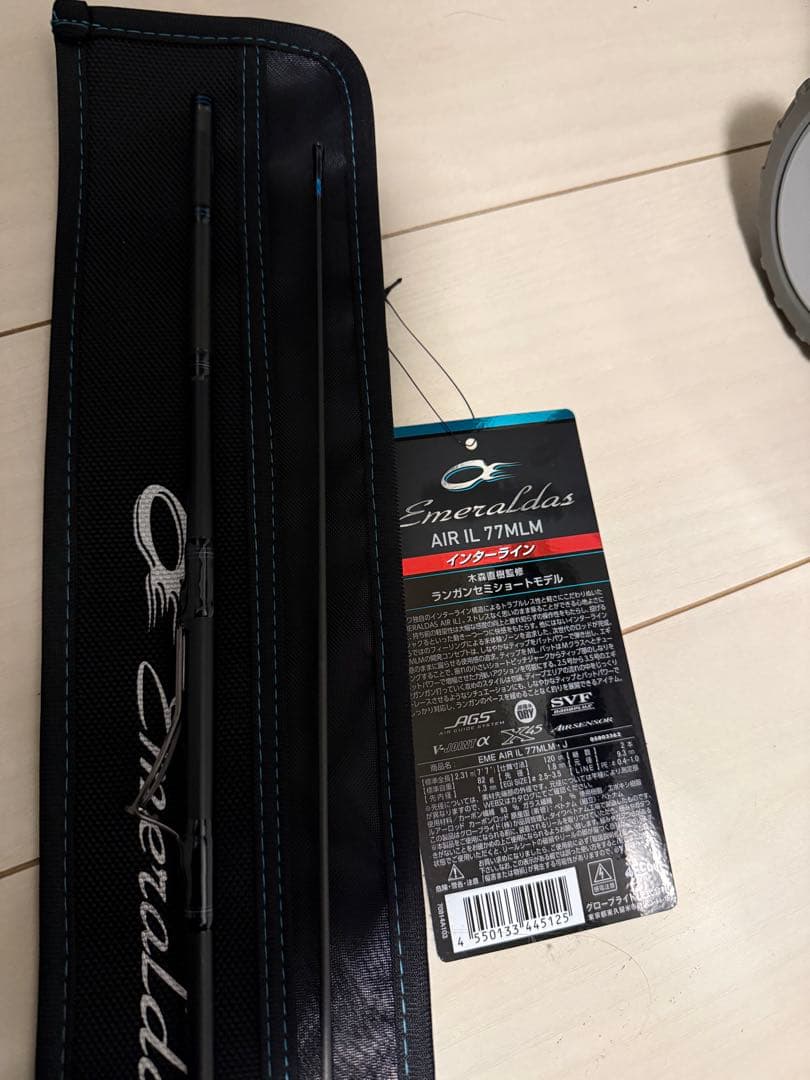 最終値下げ！　早いもの勝ち！　エメラルダス　AIR IL 77MLM