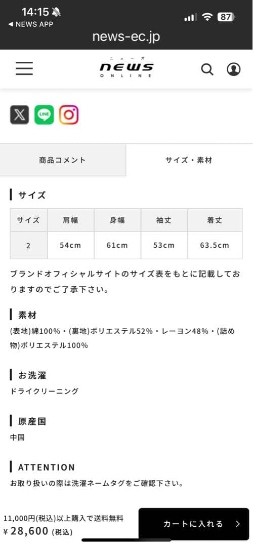 オーシバル｜コットンタイプライター ショートブルゾン