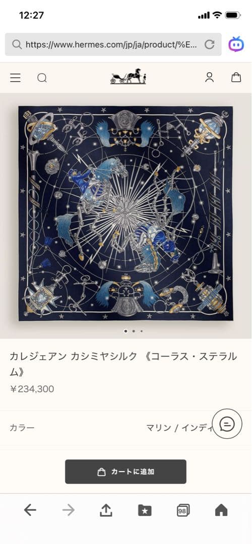 た*こ様 HERMES カシミアシルク　カシシル　コーラスステラルム　140